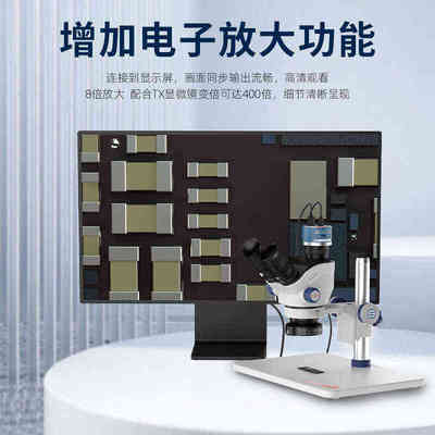 金卡思TX1相机4K高清显微镜手机维修电子三目放大镜HDMI摄像头