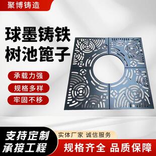 球墨铸铁树池篦子市政绿化园林道路树围子护树盖板网格树池篦子