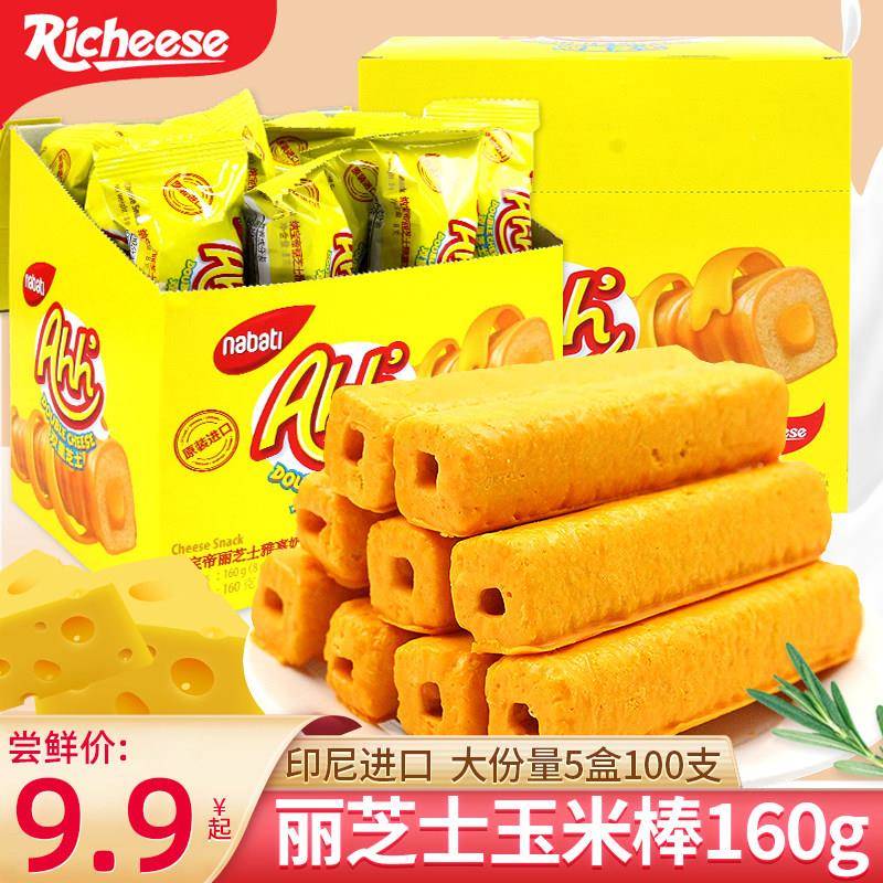 吃货解馋小食品丽芝士nabati玉米棒160g办公室网红吃货