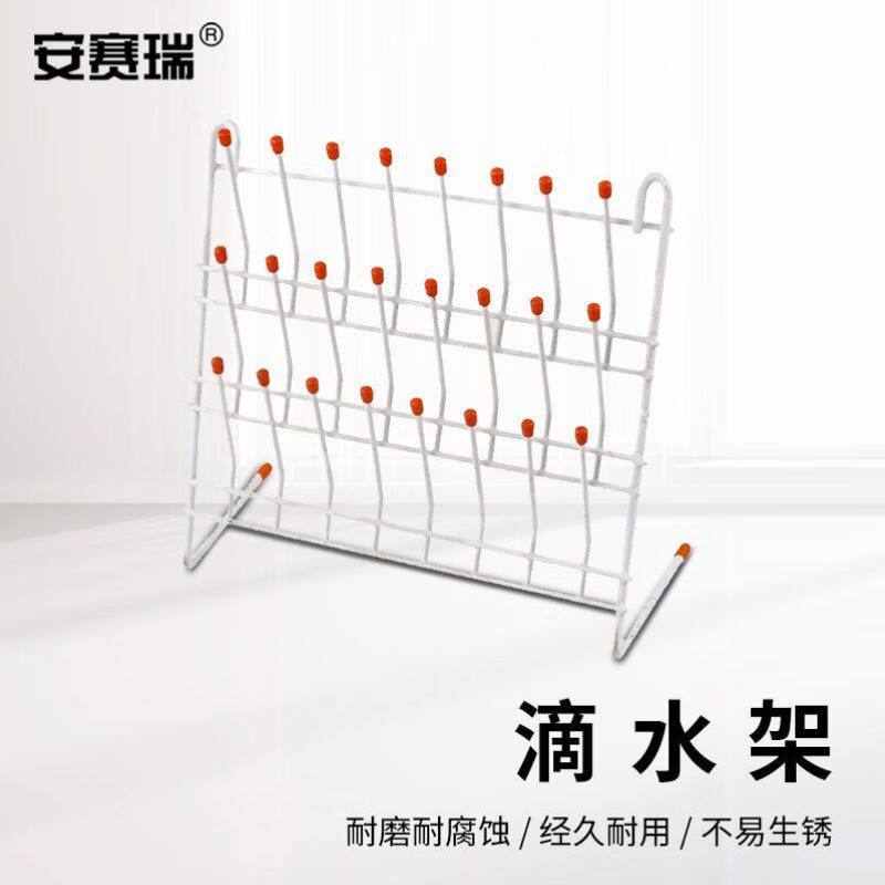 安赛瑞滴水架烧杯试管沥水架实验室玻璃器皿清洗晾干架铁质浸塑24