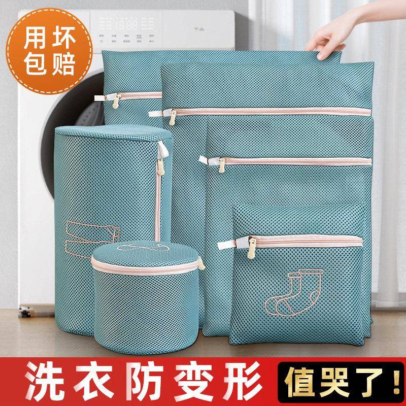 洗衣袋家用内衣防变形洗衣机专用护洗袋大号毛衣过滤网袋机洗套装