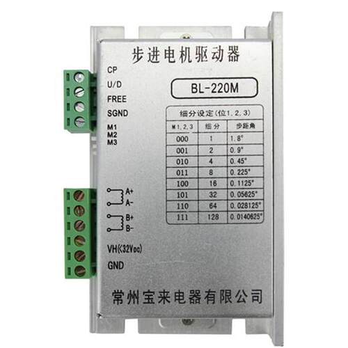 BL-220M步进电机驱动器