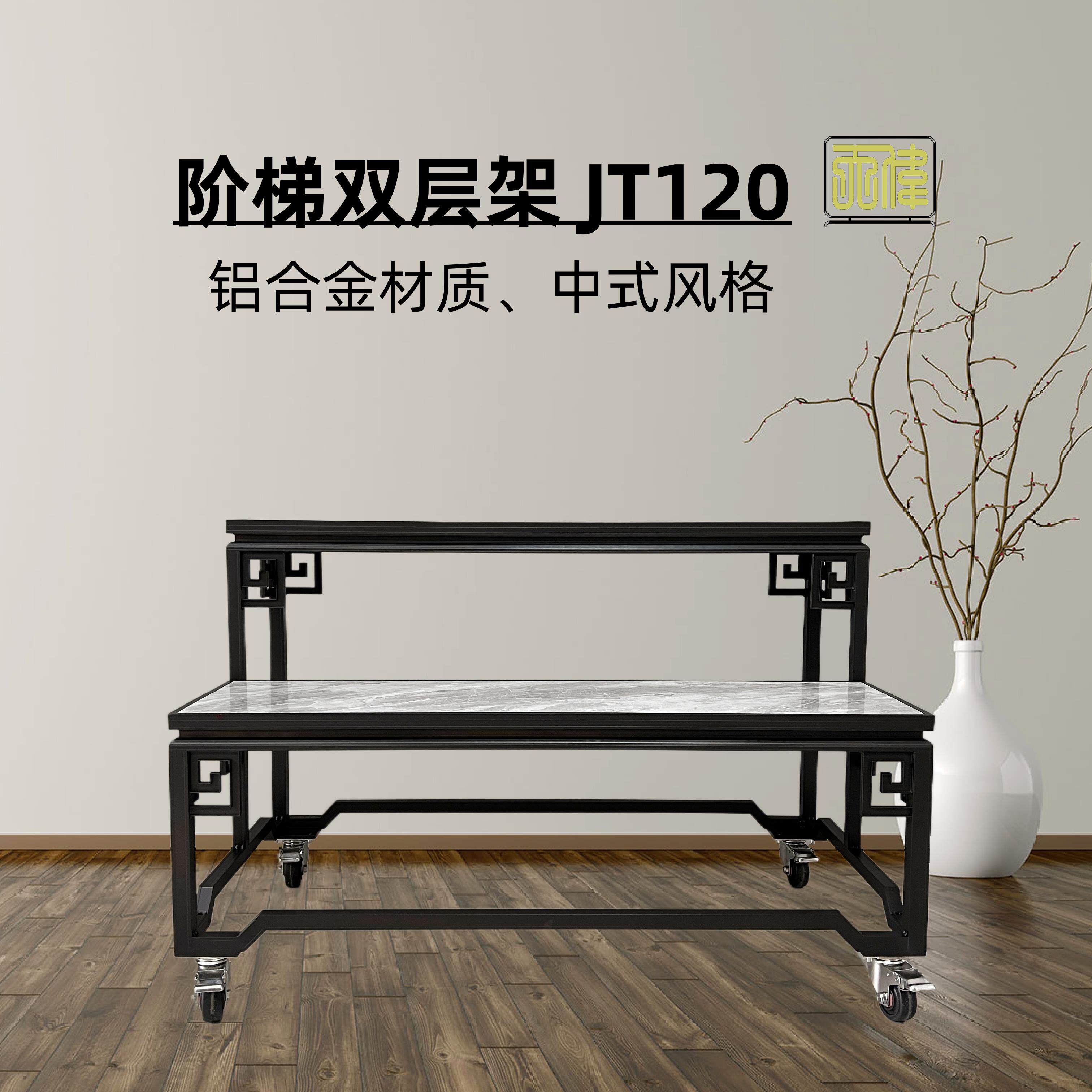 铝合金双层阶梯花架中式古典室内户外阳台鲜花绿植盆景架可配脚轮
