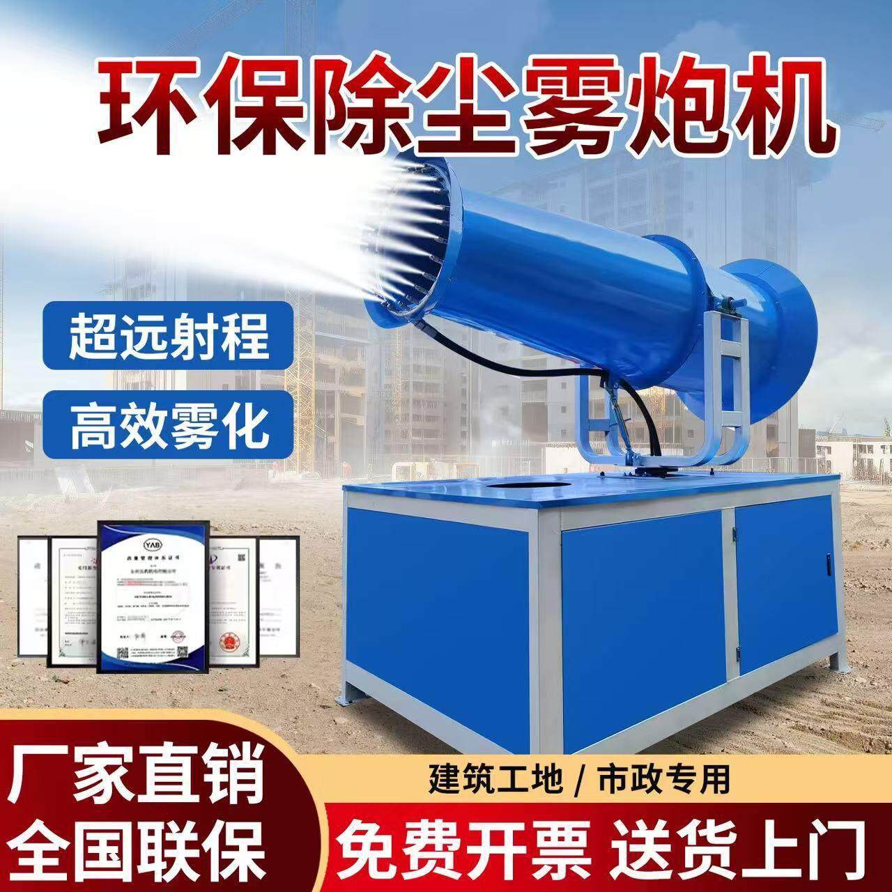 工地防尘喷雾机环保除尘喷雾机沙场工厂移动全自动压雾泡机