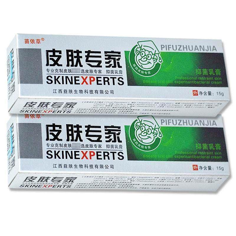 苗依皮肤家草本抑草菌乳EFY膏成人皮肤专止痒腿手足大全身痒管家,保健用品,皮肤消毒护理（消）,淘宝优惠券,粉丝福利购,淘宝优惠卷