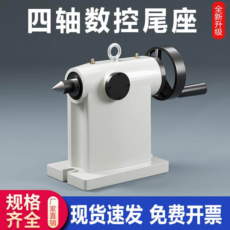 数控加工分度头尾座135/160/210高精度四轴尾座手动可调顶针尾顶图片