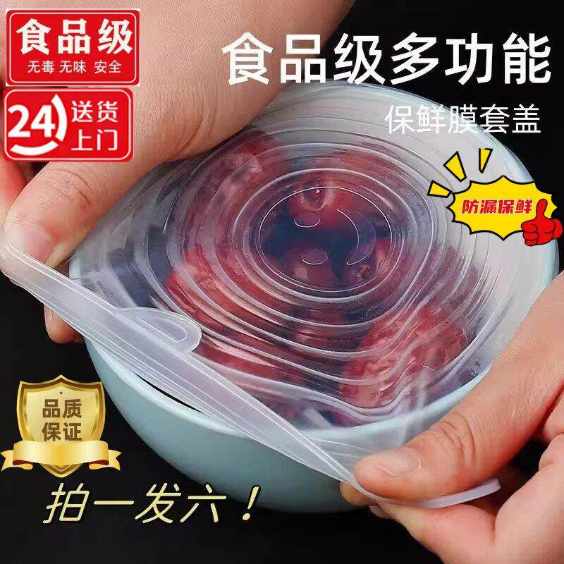 食品级矽胶盖子保鲜罩盖多功能密封碗盖子圆形通用保鲜膜套盖