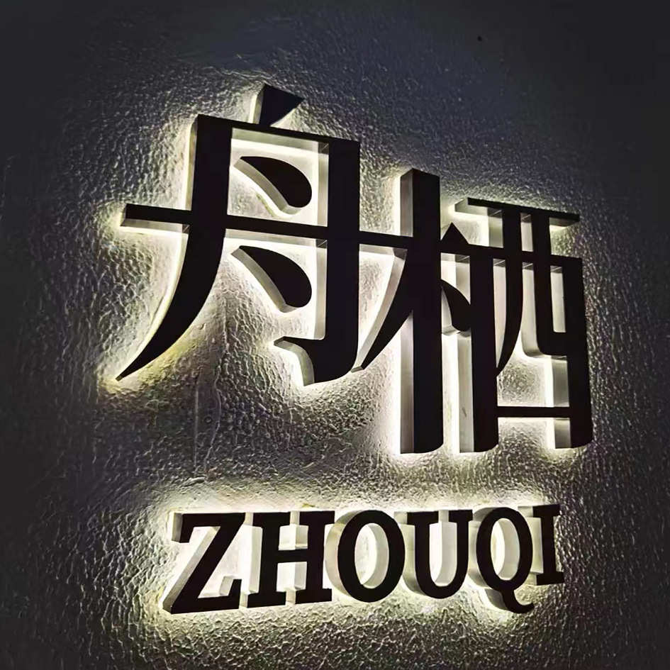 地产楼盘外墙网格发光字楼梯排栅发光字楼房喷绘布拉网广告字制作