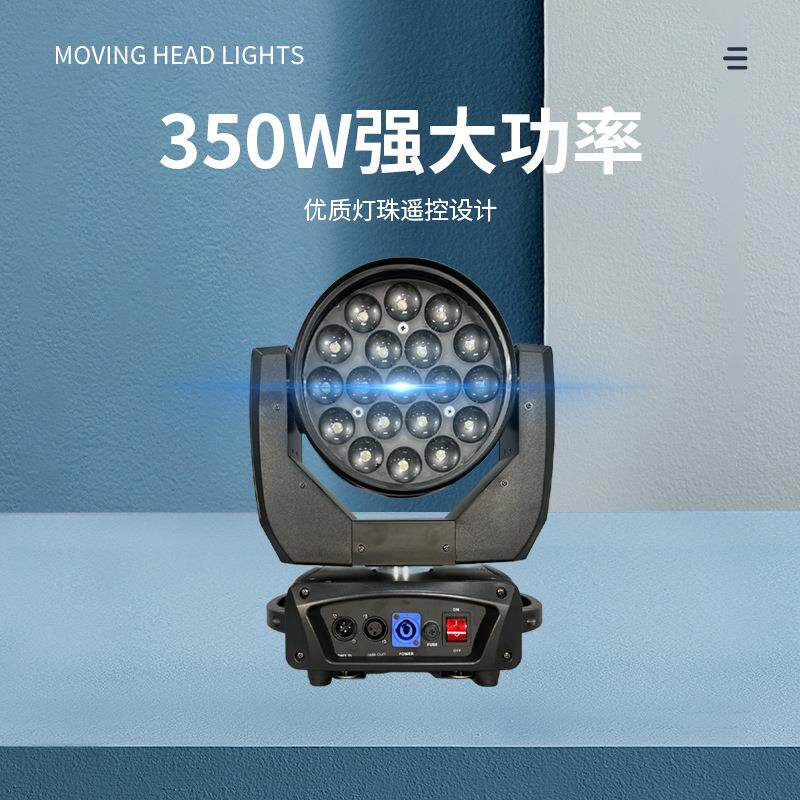 19颗15W调焦led摇头染色灯酒吧全彩帕灯演出舞台灯酒吧KTV氛围灯