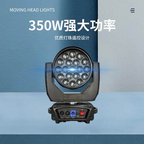 19颗15W调焦led摇头染色灯酒吧全彩帕灯演出舞台灯酒吧KTV氛围灯