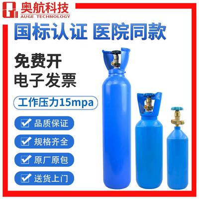 10升氧气瓶6L8L10L15L20L升氧气 氩气氮气二氧化碳钢瓶国标可冲气
