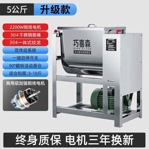 高档机和5面商用全自动5 1搅0 1 25公斤搅面揉面新型不锈钢活面粉