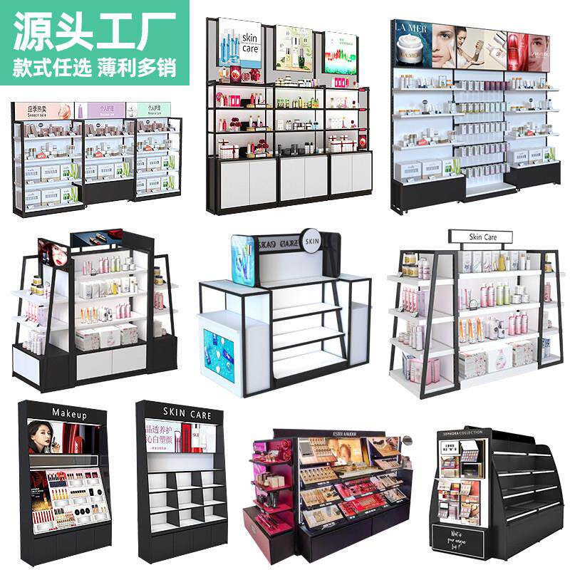 化妆品展示柜LED灯美容院护肤品产品面膜架中岛货架化妆品展示架