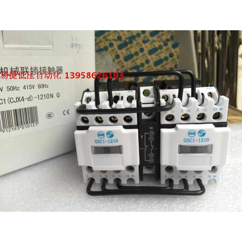 现货天水二一三 GSC1(CJX4-d)-1210N Q 机械联锁交流接触器 380V