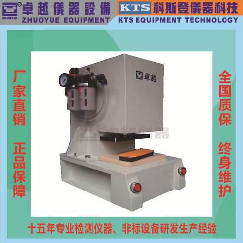 特价直销切试片机气动式切片机冲击样条制样机试样取样机