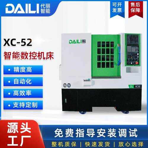 数控机床XC-52智能数控机床车铣复合数控车床车铣五轴复合车床