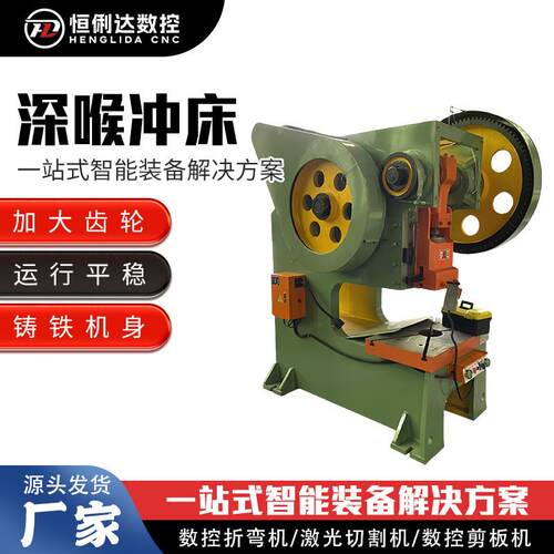 铆钉冲床可做10吨-100吨铆钉机冲床压铆钉冲孔机可压铆冲床