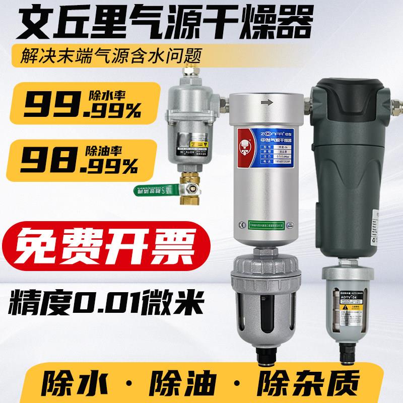 气源干燥处理器空压机压缩空气除水除油杂质精密过滤油水分离器