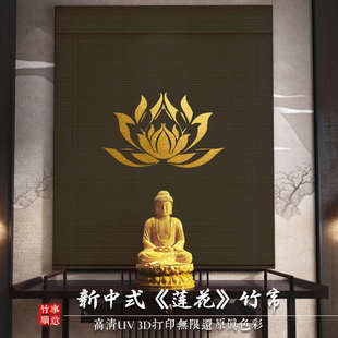 饰隔断印花竹帘窗帘卷帘佛龛遮挡帘家用新中式 佛堂禅意佛柜装 背景