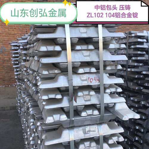 厂家供应A7 A8铸造1A99纯铝锭 AlSi7Mg重炉用AL99.99 A00精铝锭