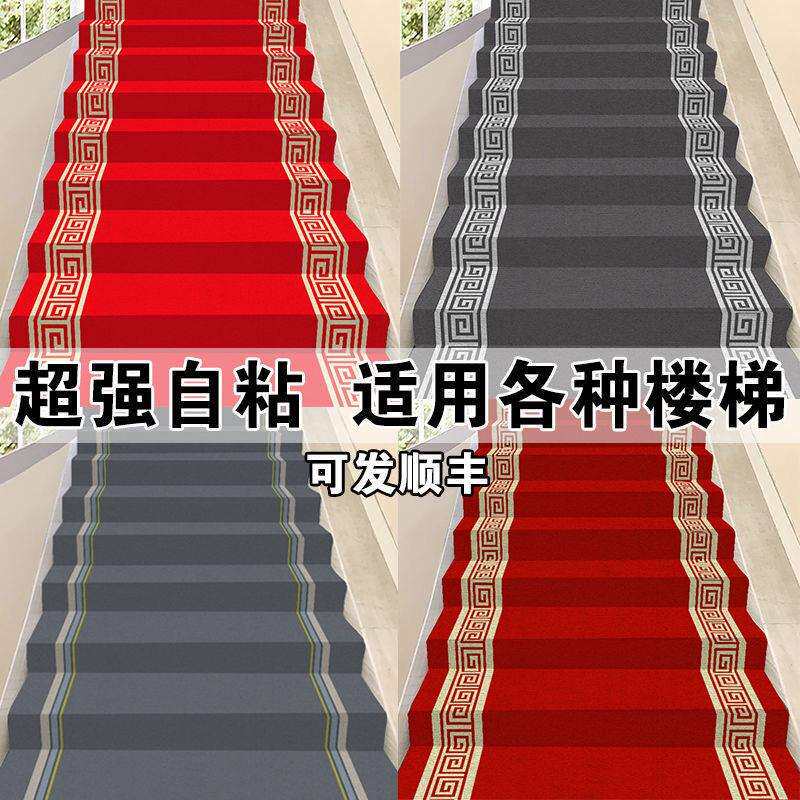 免胶楼梯自粘地毯水泥地铁台阶地面垫子加厚防滑裁剪自贴地垫