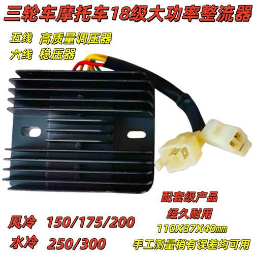 三轮摩托车大功率整流器风冷水冷稳压充电器150200250300/350通用