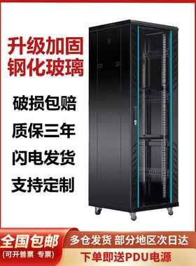 网络服务器机柜6U4U42U9U壁挂式小型家用放大器音频网线弱电开关控制