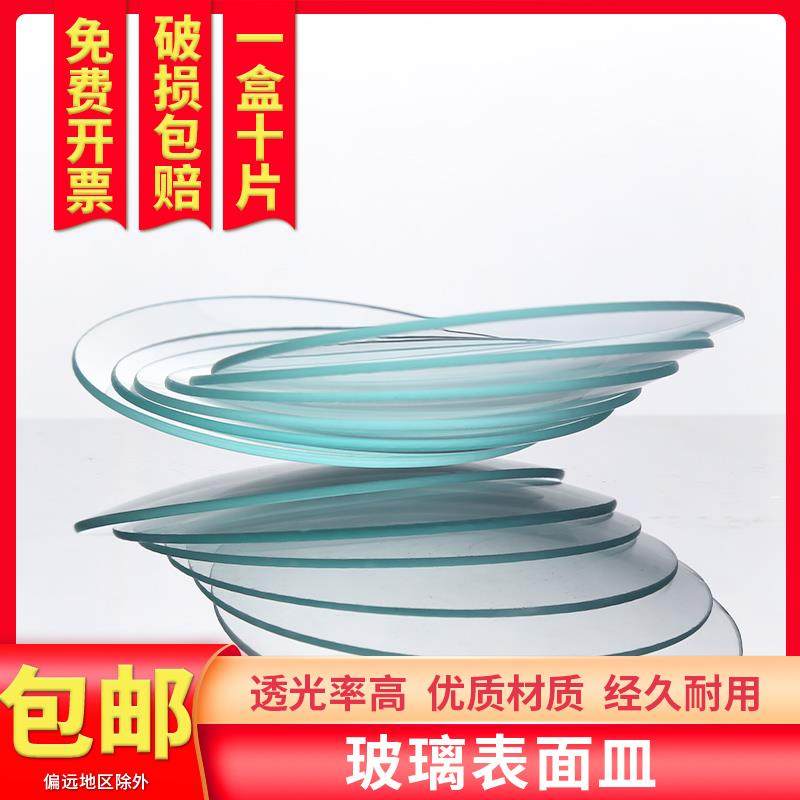 透明加厚耐高温表面皿 实验室用加厚玻璃器皿烧杯盖子结晶皿盖,工业油品/胶粘/化学/实验室用品,皿类,淘宝优惠券,粉丝福利购,淘宝优惠卷