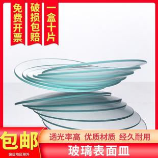 透明加厚耐高温表面皿 实验室用加厚玻璃器皿烧杯盖子结晶皿盖