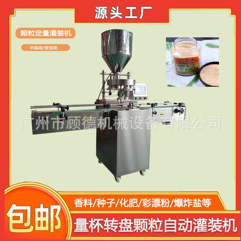 速溶固体饮料砂糖装机蜂花粉燕麦片灌装机丸包装机河南