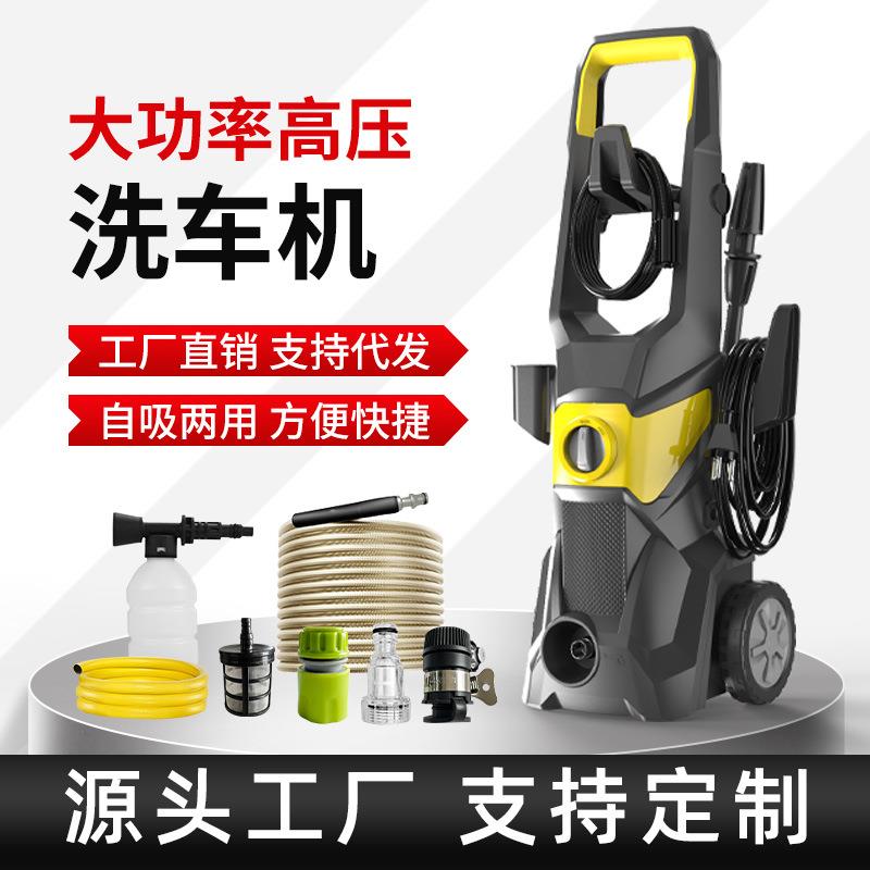 跨境家用高压自动立式洗车机便捷式自吸式刷车水枪