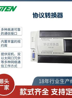 DLR-3AG-dx通讯管理机以太网RS4854G、USB扩展、HMI扩展通信接口