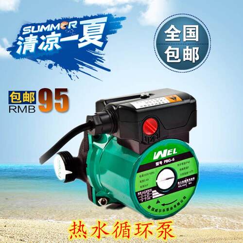 100W200W320W暖气泵循环帮浦家用静音热水暖气循环帮浦 回水地暖