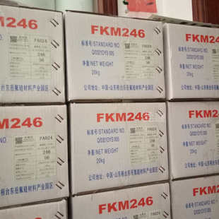 氟橡胶三元胶山东华夏神舟FKM246耐油脂耐高温耐酸性2462生胶