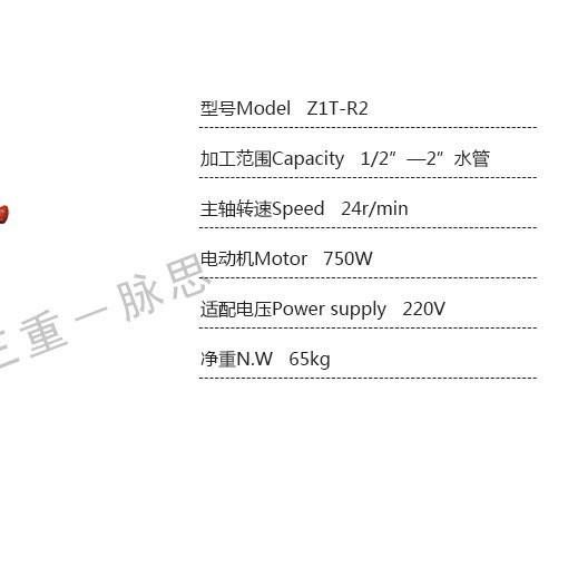 /含税13%/ 宁达牌电动套丝机 Z1T-R2, 2寸 【杭州脉思】