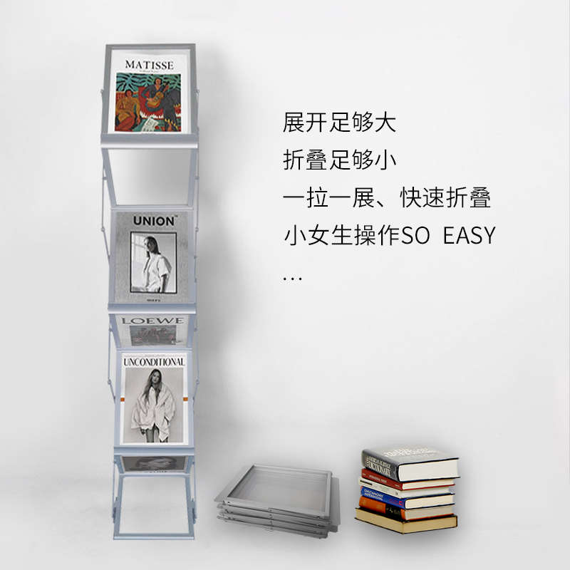 a4铝合金折叠资料架落地展会宣传展示画册中古书架报刊杂志目录架