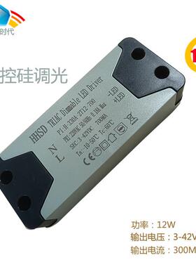 30瓦LED外置调光驱动12W可控硅调光驱动0-10V调光电源高效