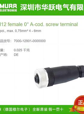 穆尔MURR连接器7000-12701-12901-12721-12921-0000000M12插头