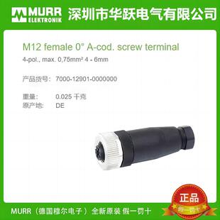 穆尔MURR连接器7000-12701-12901-12721-12921-0000000M12插头