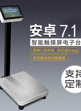 安卓系统智能电子秤6KG15KG30KG60KG75KG150KG300KG