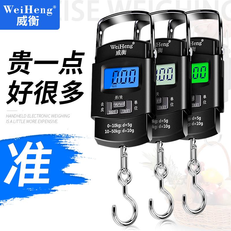 电子手提秤家用商用卖菜精准弹簧称重器厨房称重克秤迷你小称防水