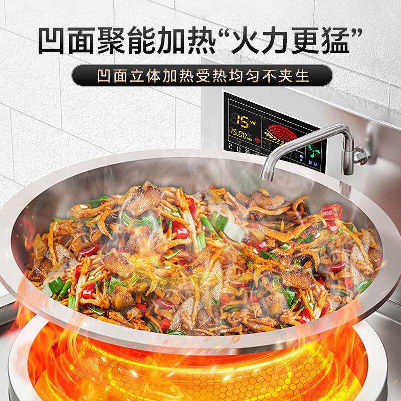 商用大功率纯电电磁炉凹面大型食堂炒菜酒店学校厨房猛火灶