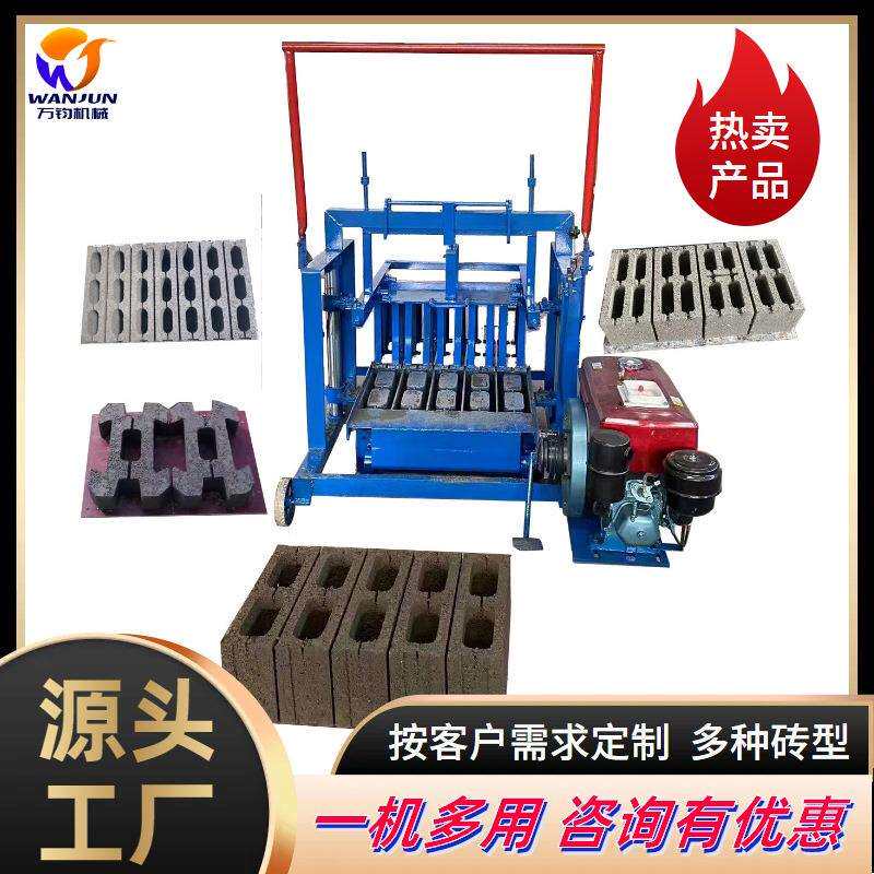 万钧出口柴油移动混凝土手动空心砖多孔砖头成型机免烧水泥制砖机