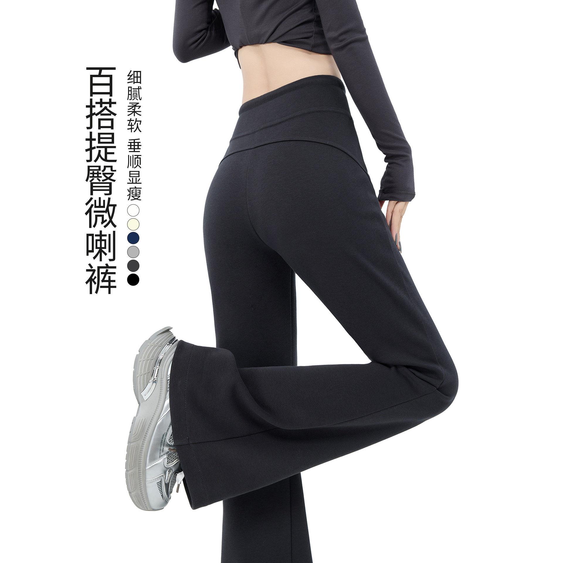 休闲微喇阔腿裤女春秋高腰修身显瘦运动瑜珈裤不贴腿夏季喇叭裤子