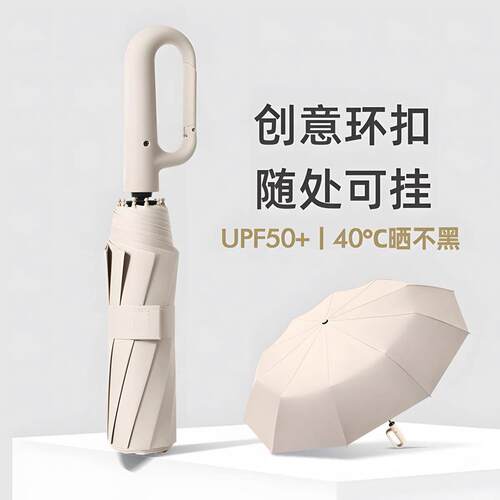 【质价甄选】自动晴雨伞108骨加粗防晒UPF50+