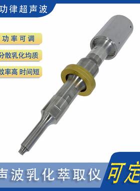 大功率20K超声波均质机 实验级超声乳化提取分散搅拌剥离器 直销