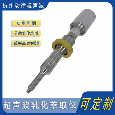 大功率20K超声波均质机实验级超声乳化提取分散搅拌剥离器直销