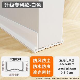 门缝门底密封条房门底部隔音门贴房间门底下缝隙挡风防风防尘