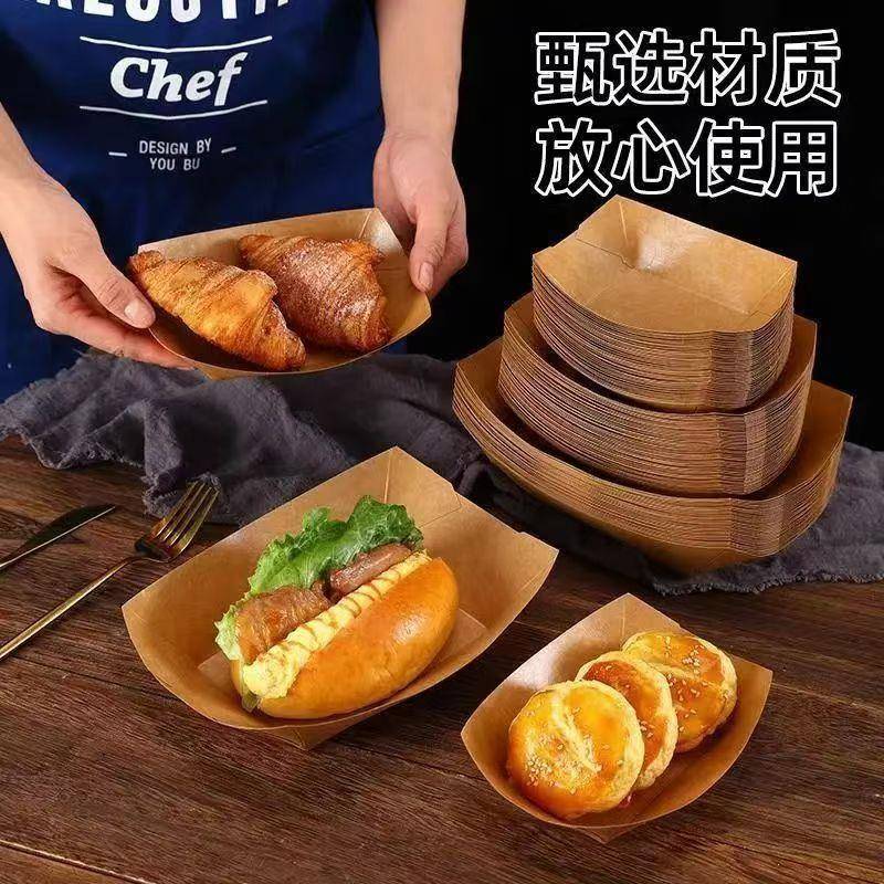 食品牛皮船盒成型机一次性防油船盒设备薯条鸡米花汉堡打包盒机器