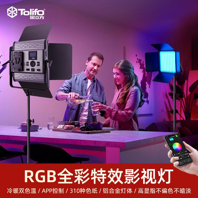RGB全彩平板灯直播间补光灯户外影视摄影灯光摄影拍照灯